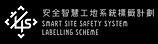 viAct AI Video Analytics is Smart Site Safety System Awarded in Hong Kong